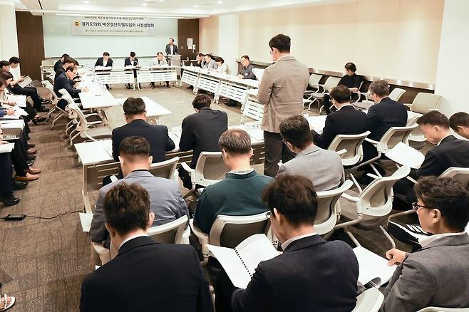 ▲&nbsp;예결위 위원들이 집행부로부터 예산안 설명을 듣고 있는 모습. /사진제공=경기도의회