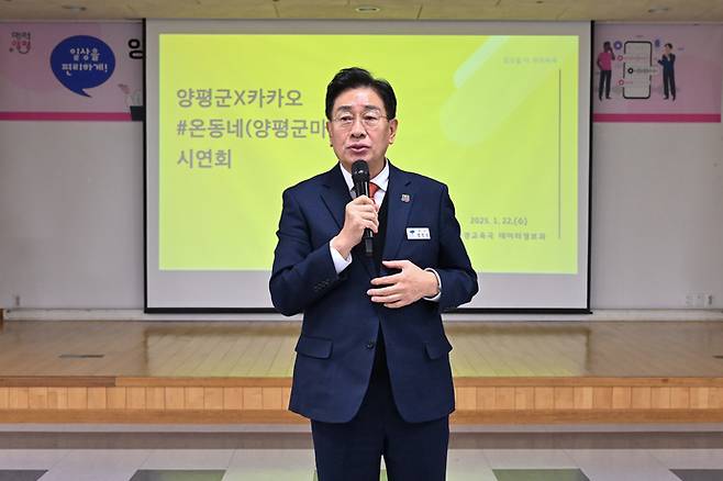 전진선 양평군수가 '차세대 마을방송 플렛폼 시연회'에서 인사말을 하고 있다. 사진=양평군청