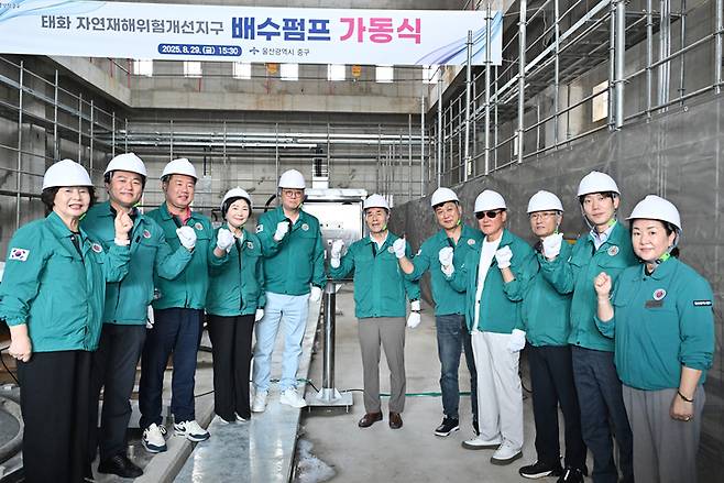 울산 중구가 지난 29일 태화시장 일원에서 '태화자연재해개선지구 정비사업' 태화배수장 펌프 가동식을 개최했다. 중구 제공