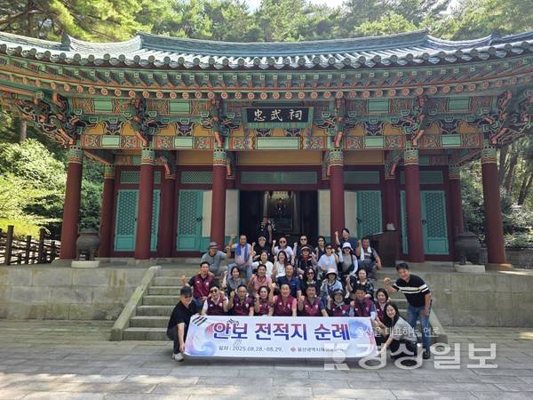 울산시재향군인회는 지난 28~29일 이틀간 31명이 참여한 가운데 통영 한산도, 충렬사에서 안보 전적지 순례를 실시했다고 31일 밝혔다.