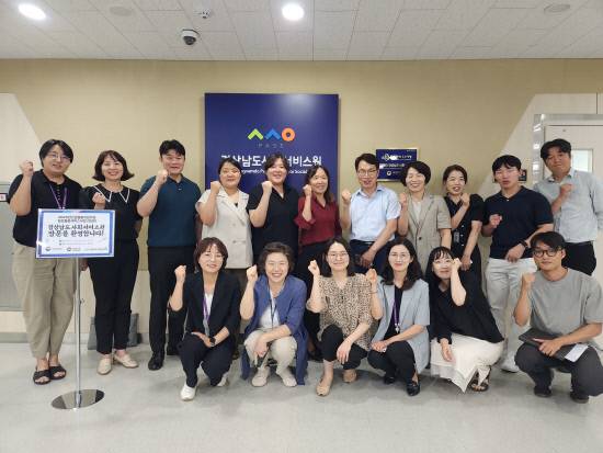경상남도사회서비스원(원장 조철현)은 지난 29일 보건복지부와 함께 긴급·일상돌봄사업의 운영 현황을 점검하고 현장의 목소리를 듣는 간담회를 가졌다.