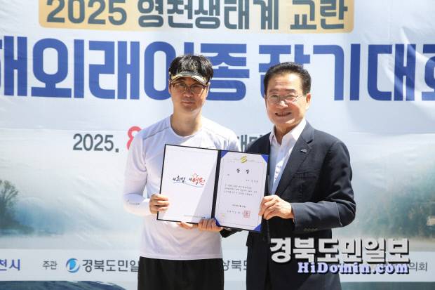 1등을 차지한 손진선(칠곡)씨와 최기문 영천시장.