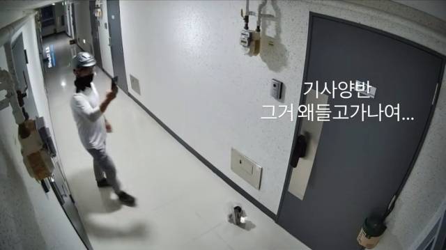 부산 수영경찰서는 수영구 한 공동주택에서 배달 기사가 음식을 절도 했다는 신고를 접수하고 수사를 진행 중이라고 31일 밝혔다. 피해를 본 시민 A 씨가 이 모습이 촬영된 CCTV 영상을 SNS에 업로드하면서 온라인에서 비판 여론이 쏟아지고 있다. SNS 캡처