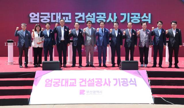 지난 6월 열린 엄궁대교 기공식. 부산일보DB