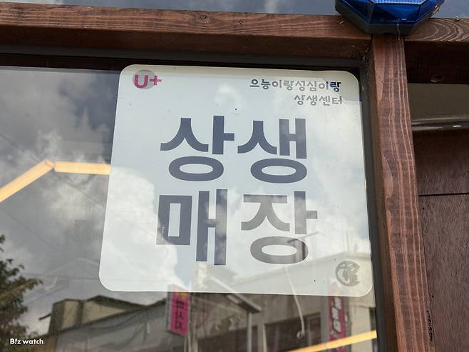 대전 은행동의 한 카페에 '상생매장' 마크가 부착돼 있다./사진=왕보경 기자