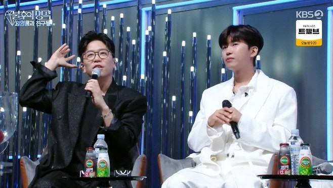 KBS 2TV 예능 프로그램 ‘불후의 명곡’ 방송화면