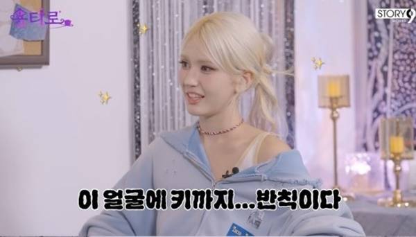 20대 들어서도 키가 성장했다는 전소미. [사진=유튜브 용타로 캡처]
