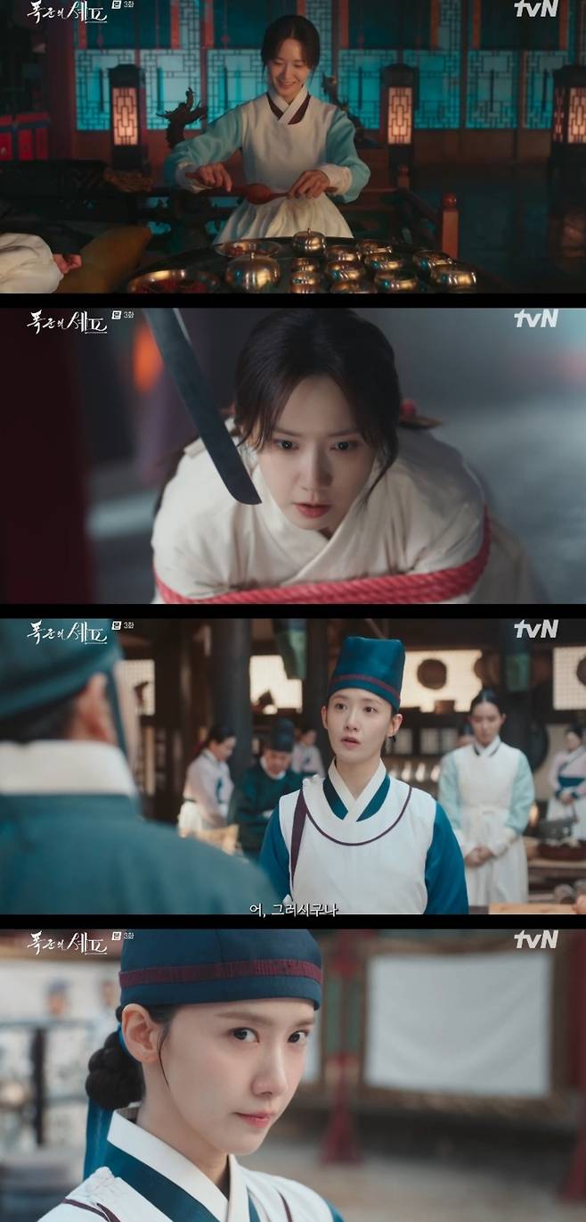 tvN 폭군의 셰프 캡처
