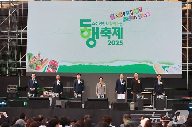 30일 제주서 열린 동행축제 개막식의 모습. (중소벤처기업부 제공)