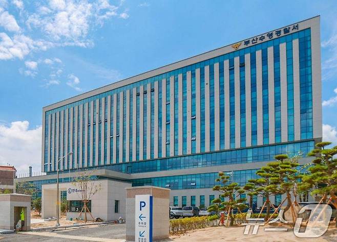 부산 수영경찰서 전경. (부산 수영경찰서 제공. 재판매 및 DB 금지)