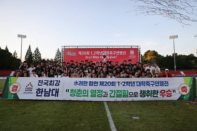 사진제공=한국대학축구연맹