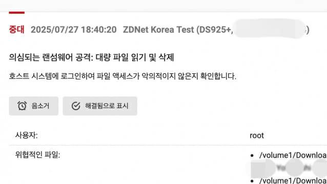 파일 대량 이동 등 비정상 작동 의심 작동 발생시 액티브인사이트가 이를 감지해 경고를 보낸다.