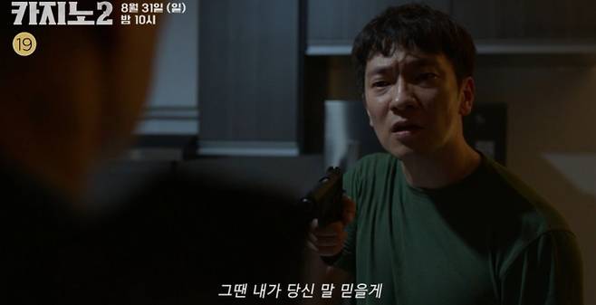 ‘카지노 시즌2’ 6화 엇갈린 신뢰와 배신, 필리핀에서 펼쳐지는 새로운 국면