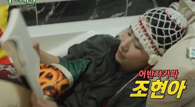 조현아와 새아버지의 특별한 이야기, '미운 우리 새끼'(미우새)가 전할 감동