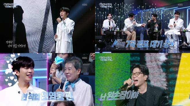 ‘불후의 명곡’