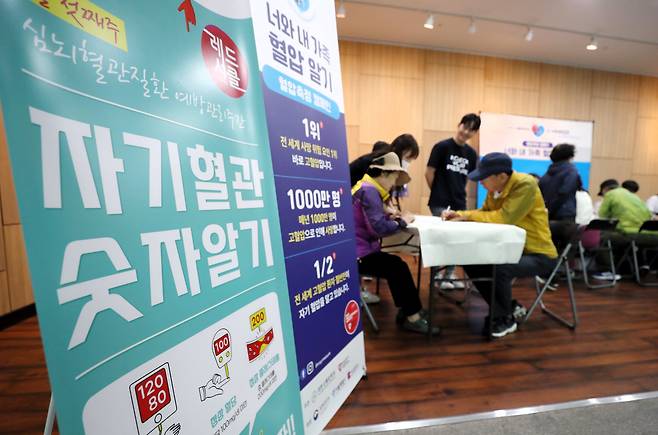'세계 고혈압의 날'을 하루 앞둔 지난 2024년 5월16일 부산 도시철도 1호선 시청역에서 '너와 내 가족 혈압알기 캠페인'이 열려 시민들이 혈압을 측정하고 있다. '세계 고혈압의 날'은 세계고혈압연맹(WHL)이 고혈압에 대한 경각심을 일으키고자 지정한 날로 2006년부터 5월 17일을 세계 고혈압의 날로 지정해 기념하고 있다./ 김동환 기자