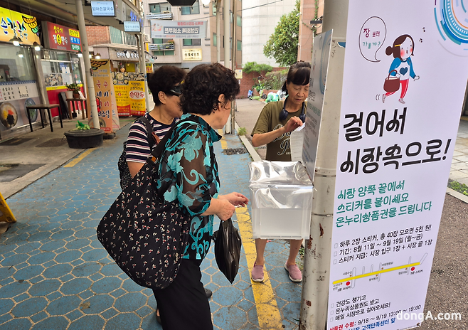 강서구 까치산 시장에서 ‘걸어서 시장 속으로!’ 프로그램이 진행 중이다. (사진=최강주 기자 gamja822@donga.com)
