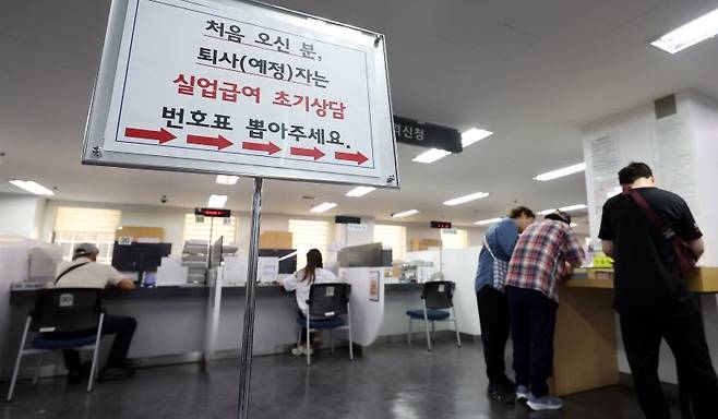 서울 마포구 서부고용복지플러스센터에서 시민들이 실업급여 신청 상담 및 서류작성을 하고 있다. 뉴시스