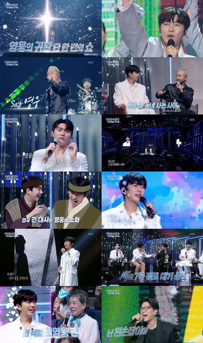 사진=KBS 제공