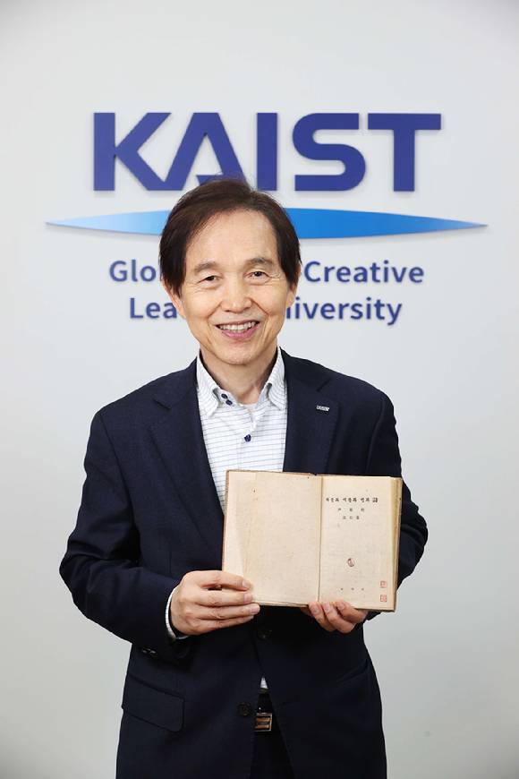 이광형 KAIST 총장이 무명의 독지가로부터 기증받은 윤동주 시인 시집 초판본을 들어보이고 있다. [사진=KAIST]