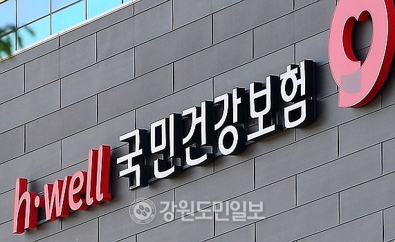 ▲ 국민건강보험공단