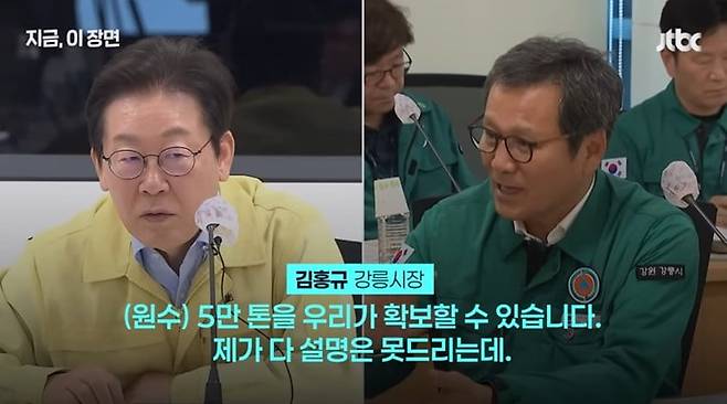 JTBC 뉴스화면 캡처