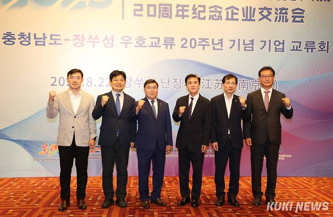 중국 장수성 교류 20주년 기업 교류회 격려.