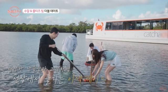 뉴사우스웨일스 트위드 헤즈 캐치어 크랩 체험  / 사진=MBN 돌싱글즈7 스틸컷