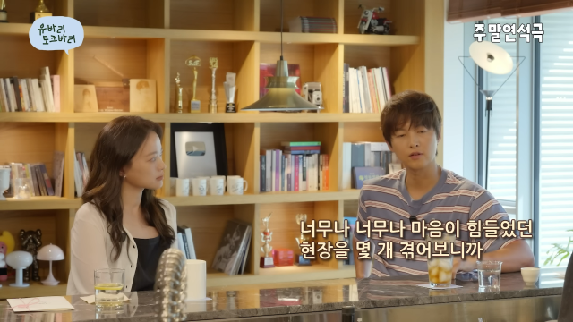 유튜브 채널 유연석의 '주말연석극'