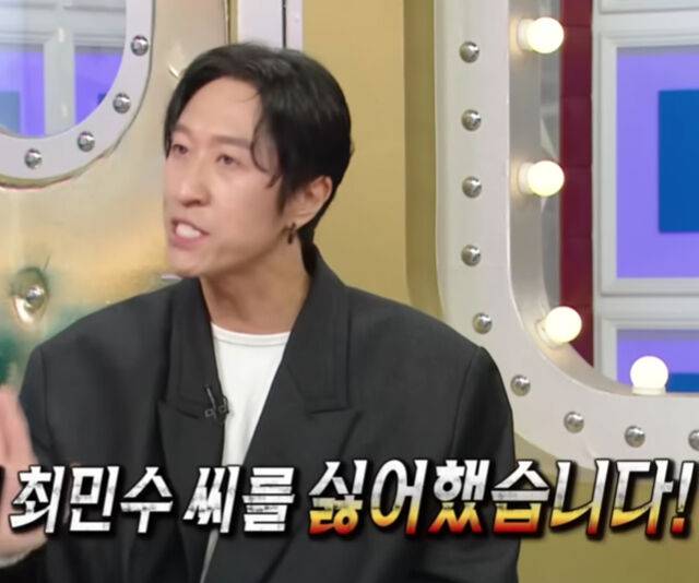 빽가가 최민수가 싫은 이유에 대해 설명했다. / MBC '라디오스타'