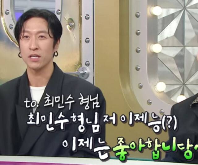 빽가가 최민수를 이젠 좋아한다고 말해 웃음을 자아냈다. / MBC '라디오스타'