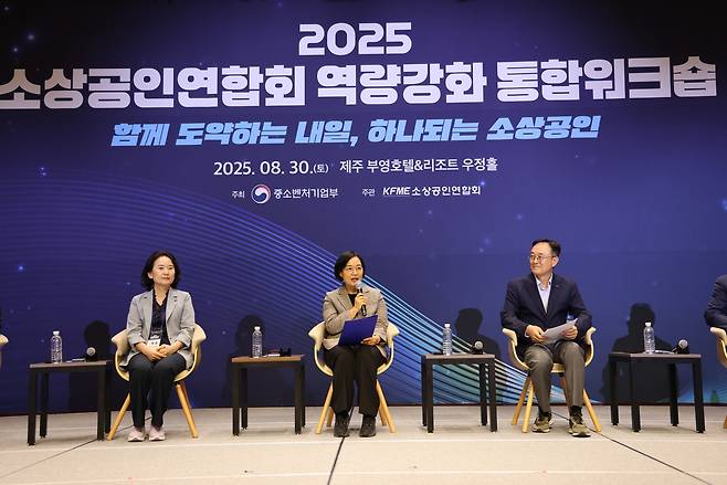 소상공인연합회가 30일 제주에서 송치영(오른쪽) 회장, 한성숙 중기부 장관 등이 참석한 가운데 통합 워크숍을 개최했다. [소공연 제공]