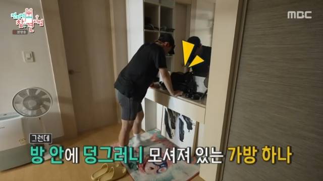 MBC ‘전지적 참견 시점’ 캡처