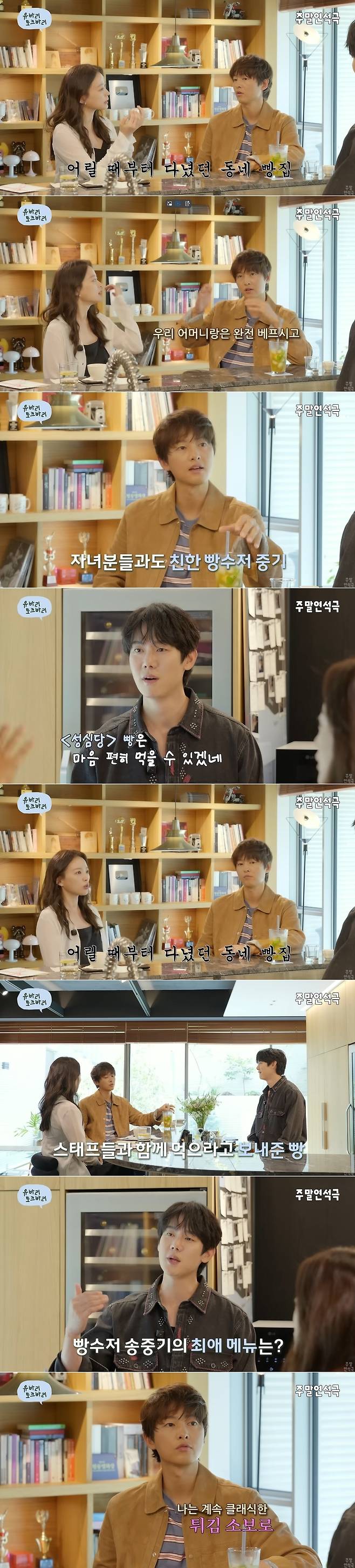 유연석의 ‘주말연석극’ 캡처