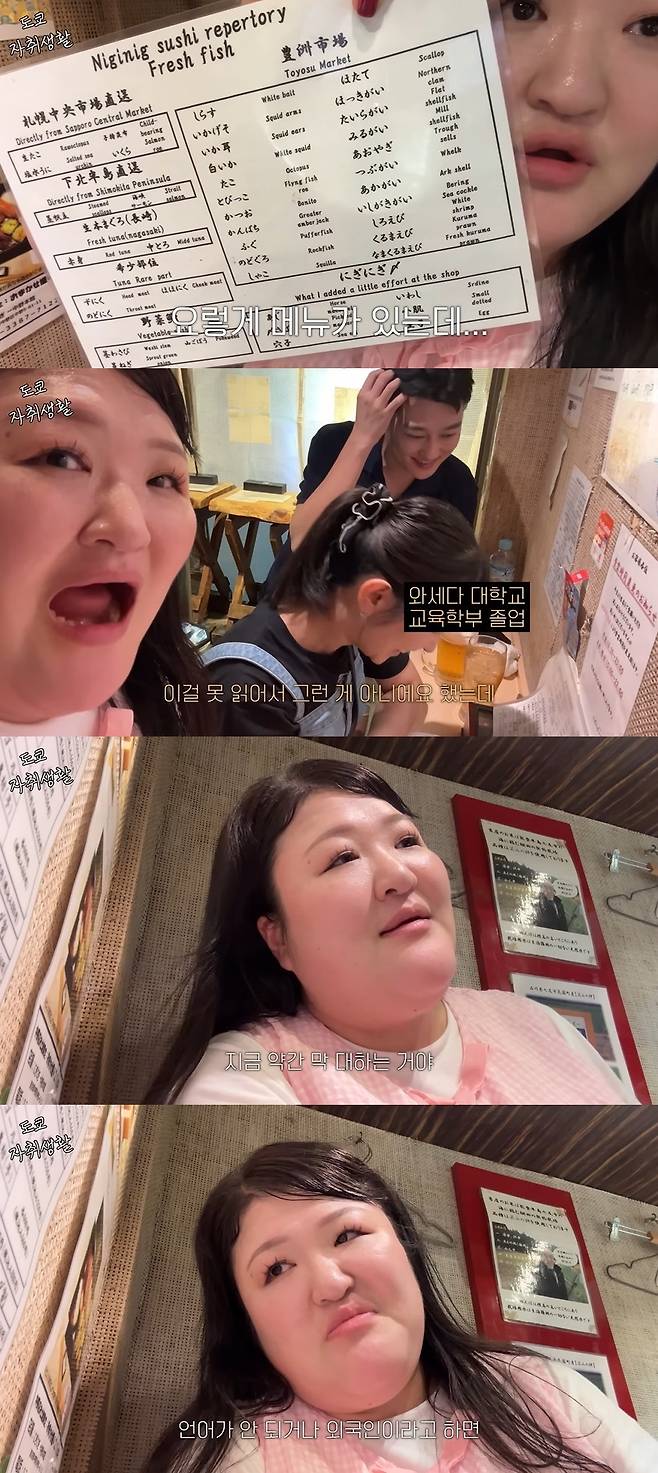 이국주 공식 채널 캡처