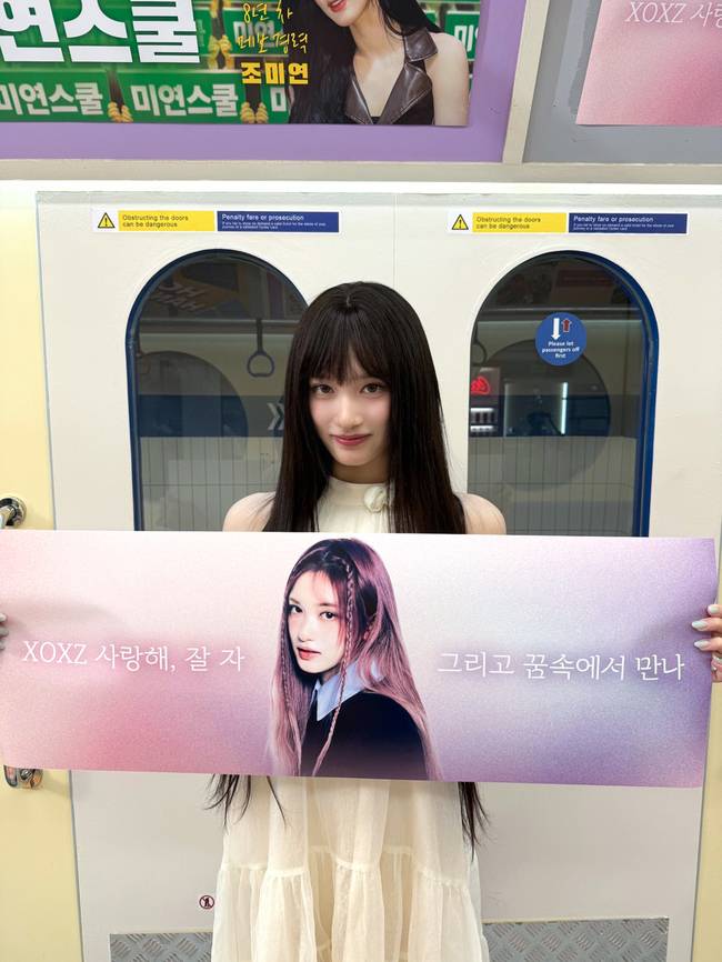 사진=채널 ‘미연zip MIYEON’ 영상 캡처