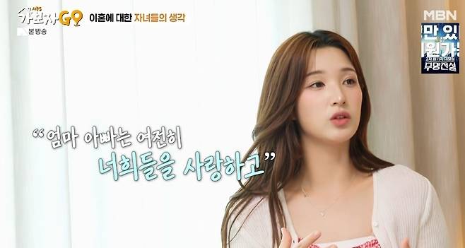 사진=MBN ‘가보자GO’시즌5