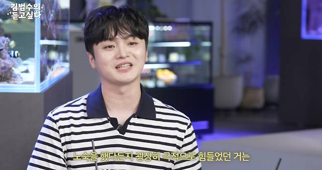 채널 ‘김범수의 듣고 싶다’