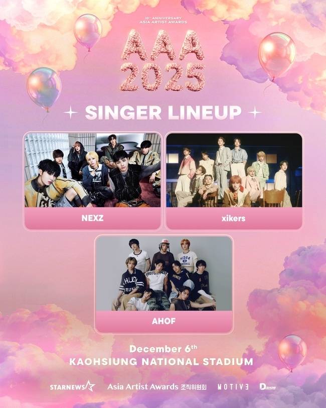 AAA 조직위원회, 각 소속사 제공