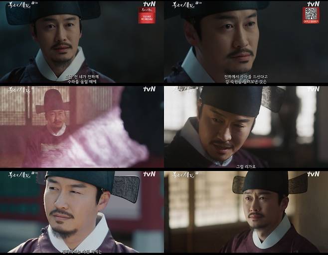 사진=tvN ‘폭군의 셰프’