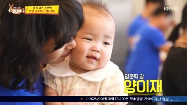 KBS 2TV ‘사장님 귀는 당나귀 귀’ 캡처