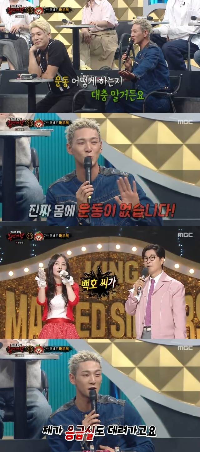 MBC ‘복면가왕’ 캡처