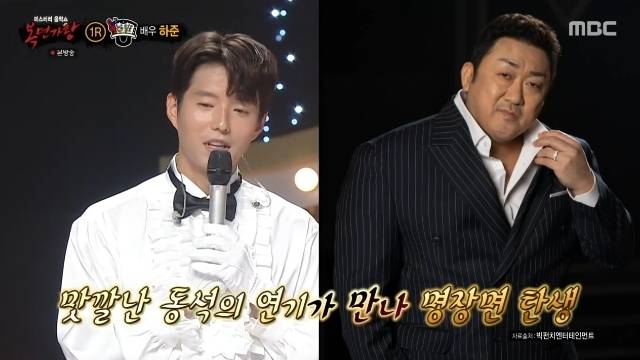 MBC ‘복면가왕’ 캡처