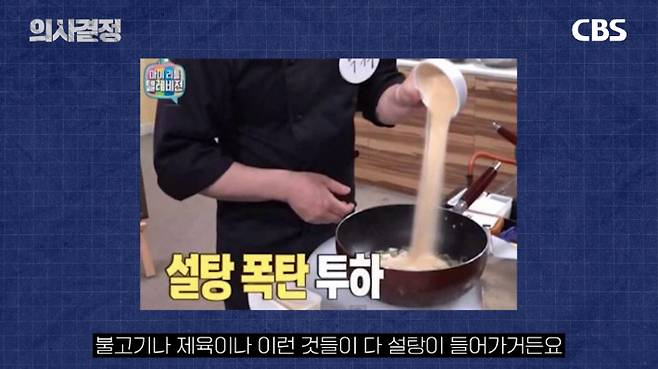 강북삼성병원 가정의학과 박용우 교수 편 '의사결정' 유튜브 갈무리