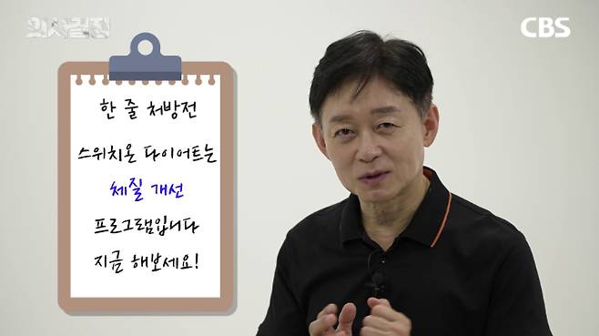 강북삼성병원 가정의학과 박용우 교수 편 '의사결정' 유튜브 갈무리