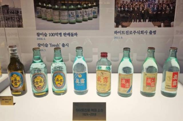 하이트진로가 역대 출시했던 소주들. 하이트진로