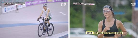 예능 프로그램 ‘무쇠소녀단’에서 철인 3종 경기에 도전하기 위해 이 악물고 지옥훈련에 몰두하는 진서연. 디글 클래식