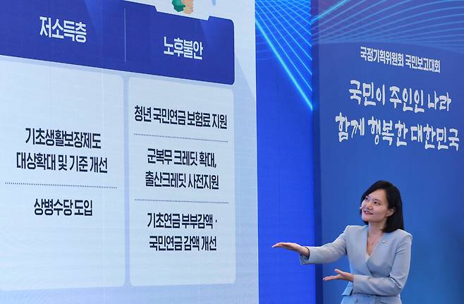 국정기획위원회 김남희 사회1분과 기획위원(더불어민주당 의원)이 8월13일 청와대 영빈관에서 열린 국정기획위원회 국민보고대회에서 발표하고 있다. ⓒ연합뉴스