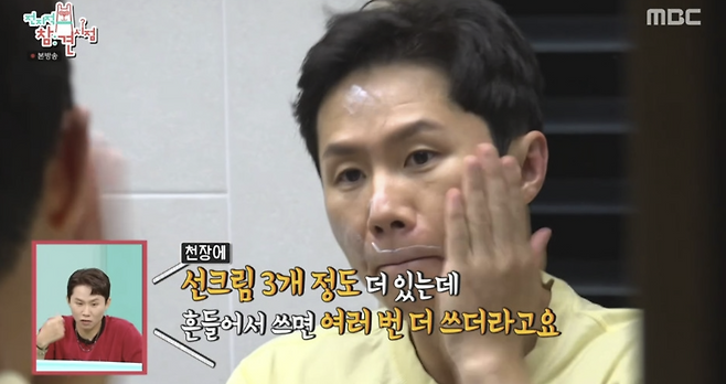 MBC 예능 프로그램 ‘전지적 참견 시점’