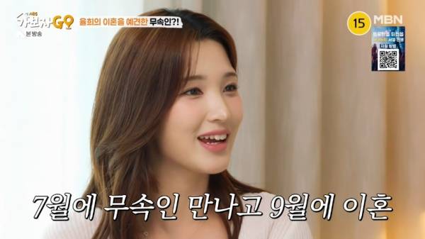 가보자GO 시즌5 / 사진=MBN 캡처